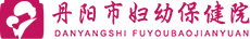 丹阳市妇幼保健院：医院运营管理一体化平台